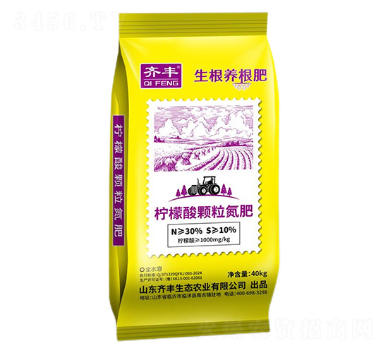 30%檸檬酸顆粒氮肥-生根養(yǎng)根肥-齊豐農(nóng)業(yè)