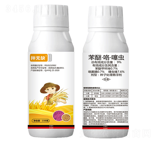 9%苯醚·咯·噻蟲種子處理懸浮劑-拌無缺-藍(lán)虎-勇冠喬迪