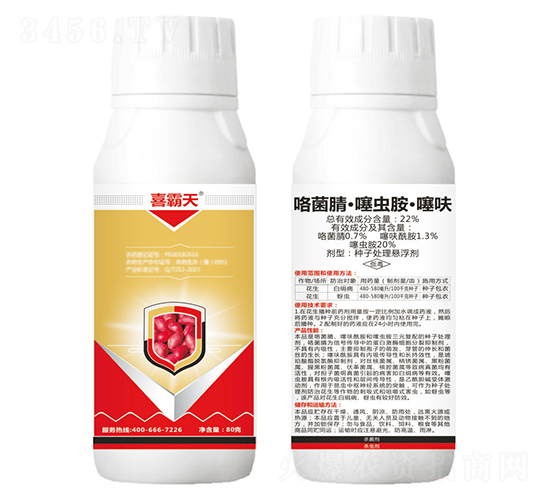 22%咯菌腈·噻蟲(chóng)胺·噻呋種子處理懸浮劑-喜霸天-藍(lán)虎-勇冠喬迪