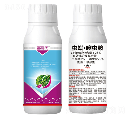 28%蟲螨·噻蟲胺懸浮劑-喜霸天-藍虎-勇冠喬迪