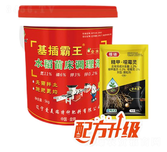 水稻苗床調(diào)理劑（水溶型）-基插霸王-愛美瑞