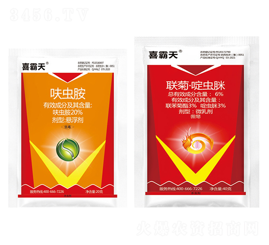 20%呋蟲胺懸浮劑+6%聯(lián)菊·啶蟲脒微乳劑-喜霸天-藍(lán)虎-勇冠喬迪