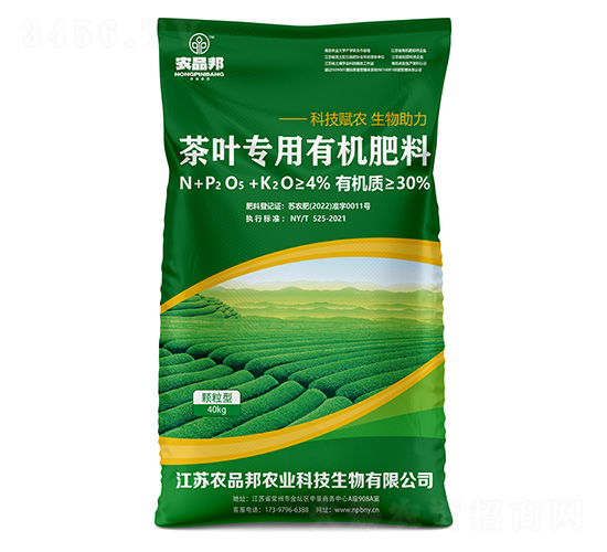 茶葉專用有機(jī)肥料-農(nóng)品邦