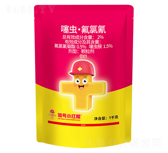 2%噻蟲(chóng)·氟氯氰-加號(hào)小紅帽