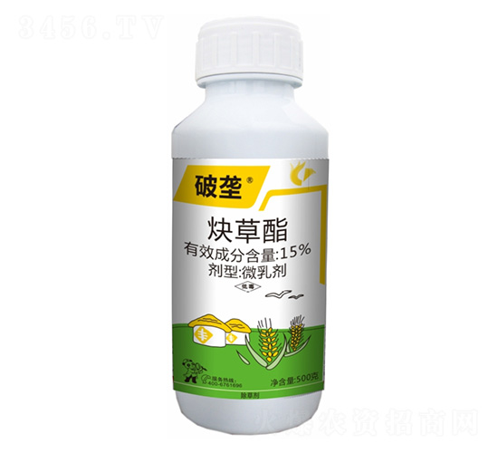 15%炔草酯-破壟-科利隆生化