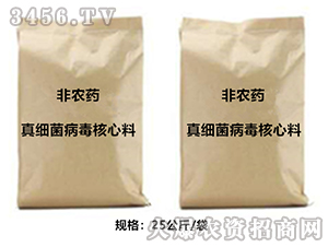 真細(xì)菌病毒核心料（非農(nóng)藥）-力爾泰