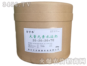 大量元素水溶肥料20-20-20+TE-百可豐-中農(nóng)嘉康