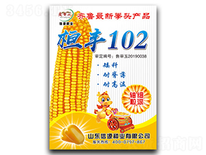 桓豐102-玉米種子-信源種業(yè)