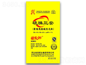 聚能腐殖酸控失復(fù)混肥料-硫磷三安-綠風(fēng)肥業(yè)