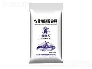 農(nóng)業(yè)用硝酸銨鈣15-0-0+25CaO-灌溉人-東錦肥業(yè)