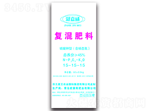 含硝態(tài)氮復(fù)混肥料15-15-15-湛嘉威