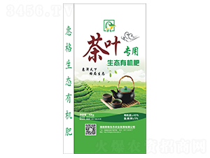 茶葉專用生態(tài)有機(jī)肥-惠格生態(tài)