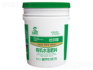 有機水溶肥料-壯爾稼-莊稼經(jīng)