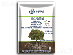 微生物菌劑-白色顆粒-豐享農(nóng)業(yè)