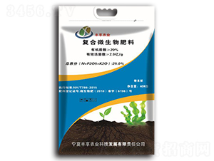 復合微生物肥料-粉末狀-豐享農(nóng)業(yè)