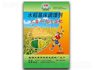 水稻苗床調(diào)理劑-大唐水稻育苗肥-大唐精品