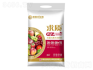 大量元素水溶肥料20-20-20+TE-求質(zhì)-史耐豐