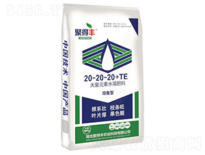 均衡型大量元素水溶肥料20-20-20+TE-聚得豐農(nóng)業(yè)