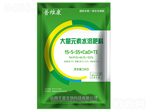 大量元素水溶肥料15-5-35+Ca+TE-普維康-千普生物