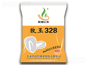 敦玉328-玉米種子-敦煌種業(yè)