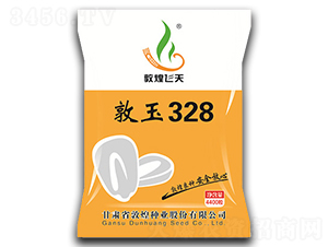 敦玉328（4400粒）-玉米種子-敦煌種業(yè)