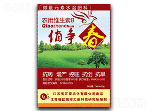 農(nóng)用微生物B-俏爭春-匯豪農(nóng)化