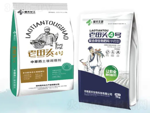 中草藥土壤調(diào)理劑+復(fù)合微生物肥料-老田頭4號-昊天生物