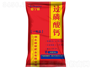 德寧橋過磷酸鈣（50kg）-德毅肥業(yè)