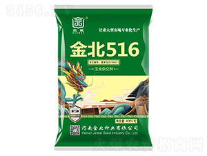 金北516-玉米雜交種子-金北種業(yè)