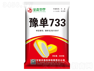 豫單733-玉米種子-甘肅農(nóng)墾