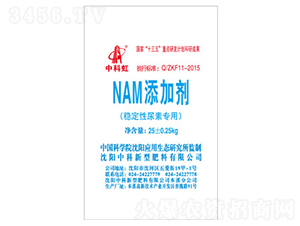 NAM添加劑（穩(wěn)定性尿素專用）-中科虹-中科肥料