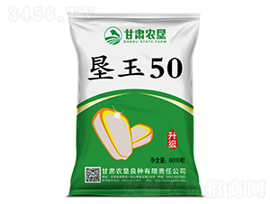 墾玉50-玉米種子-甘肅農(nóng)墾