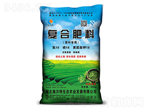 茶葉專用復合肥料18-18-18-施沃特