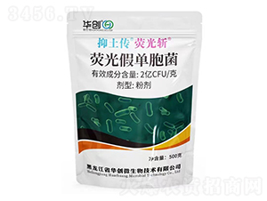 熒光假單胞菌-抑土傳·熒光斬-華創(chuàng)微生物