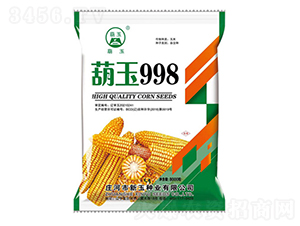 葫玉998-玉米種子-新玉種業(yè)