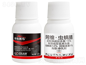 15%阿維·蟲螨腈微乳劑（50g）-華生黑馬-華生化工