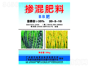 摻混肥料（BB肥）20-5-10-新農(nóng)科生物