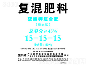 50kg復(fù)混肥料(硫酸鉀復(fù)合肥)15-15-15-新農(nóng)科生物