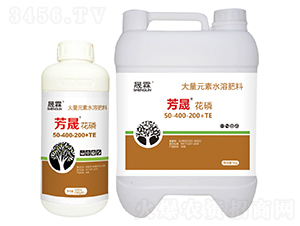 芳晟花磷大量元素水溶肥料50-400-200+TE-晟霖生物